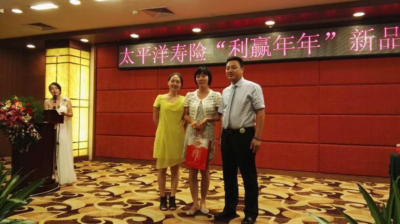 热烈祝贺番禺太保"利赢年年"高端说明会再创新高!